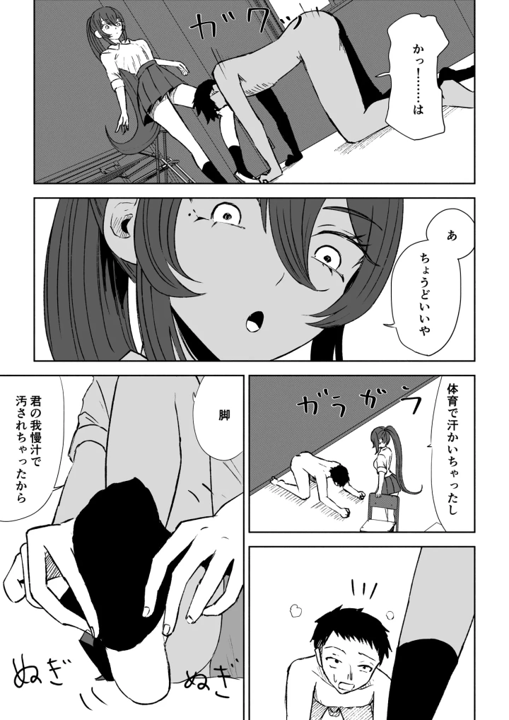 マンガ23ページ目