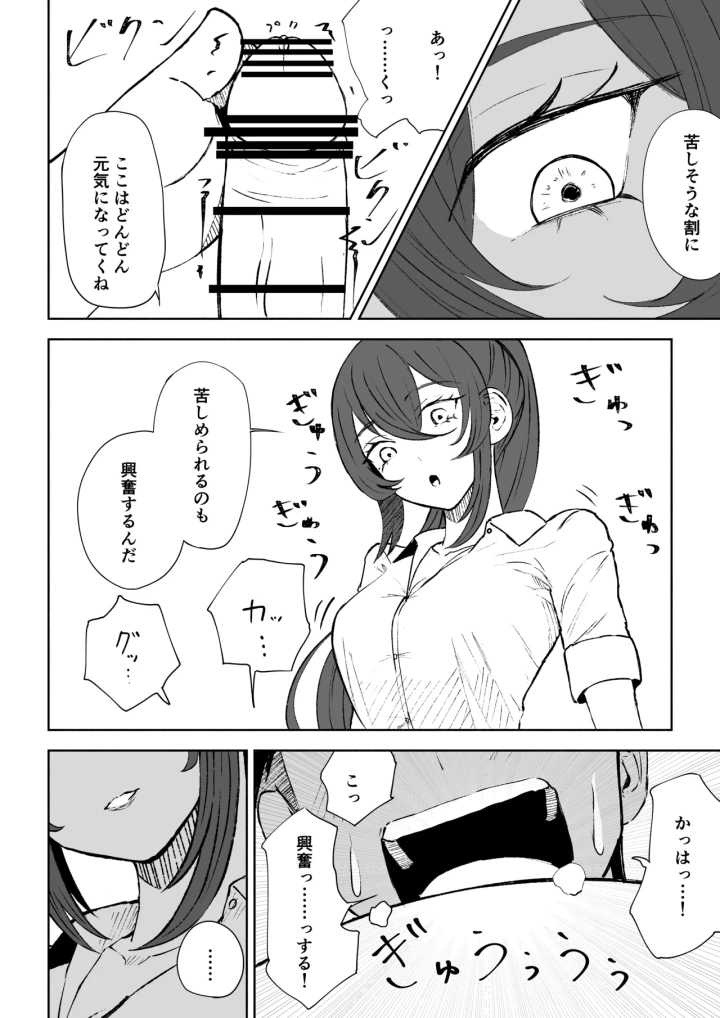 マンガ28ページ目