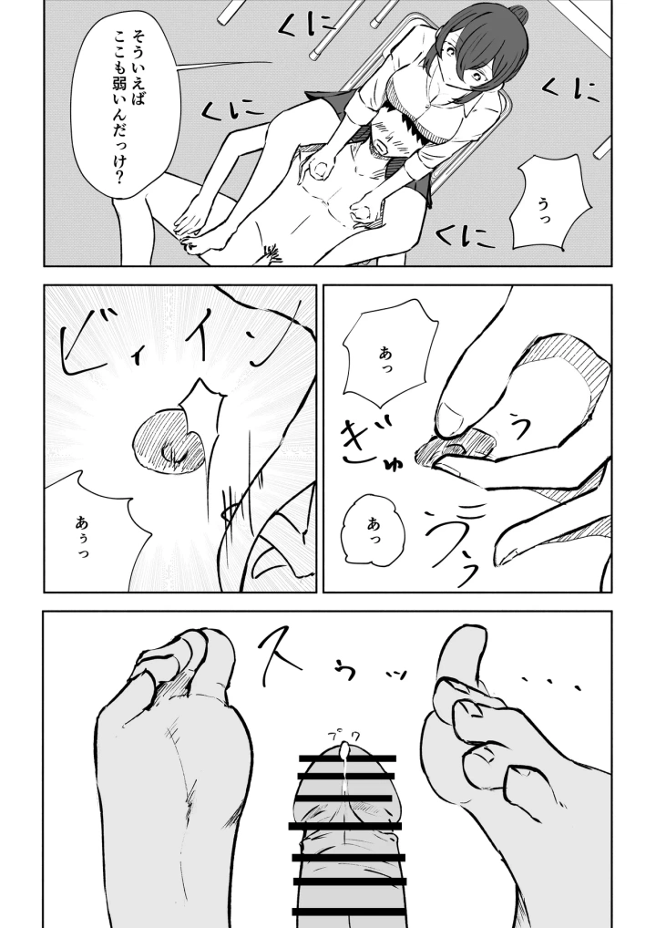 マンガ31ページ目