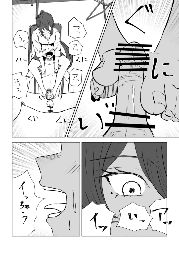 マンガ32ページ目