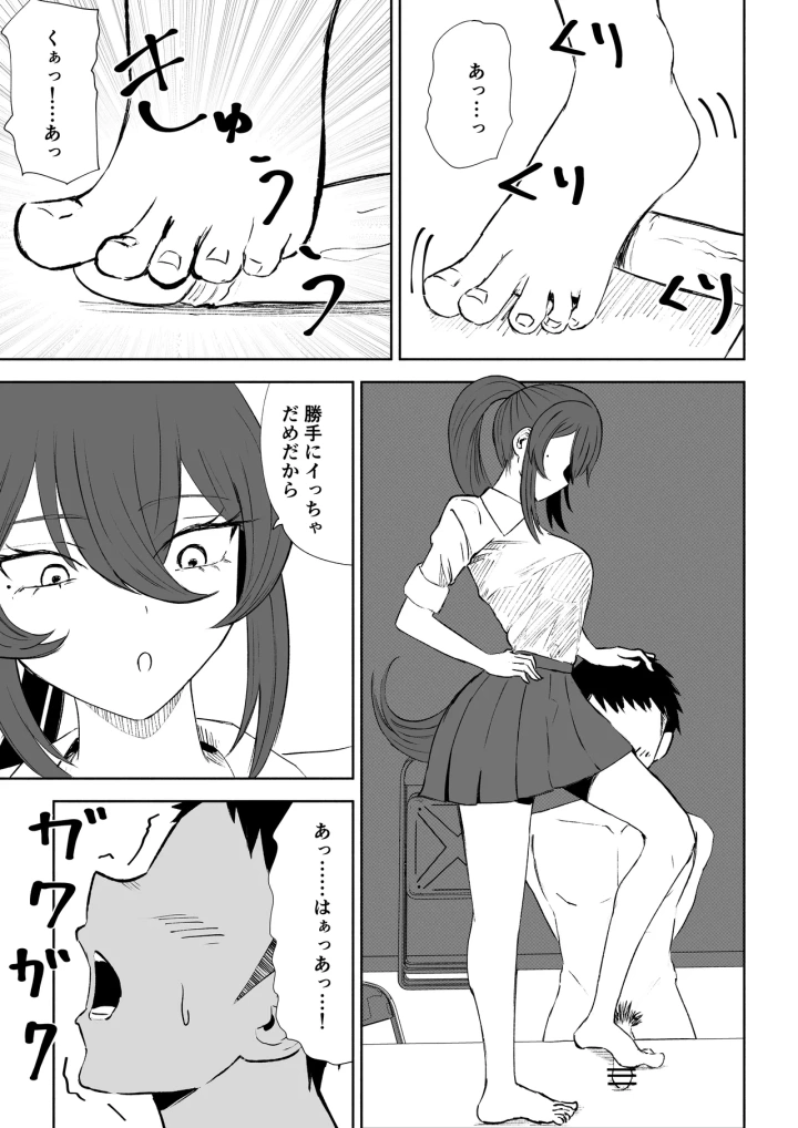 マンガ43ページ目