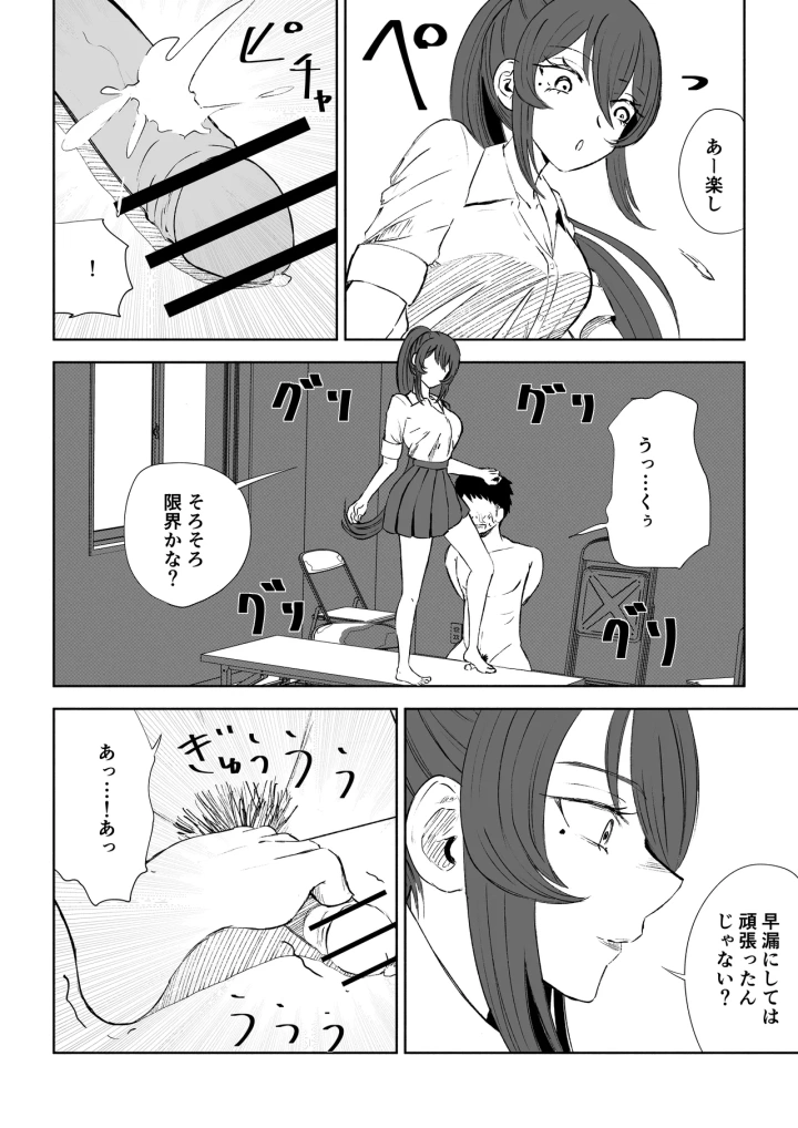 マンガ46ページ目