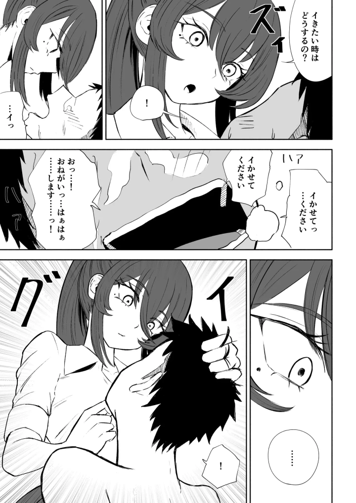 マンガ47ページ目