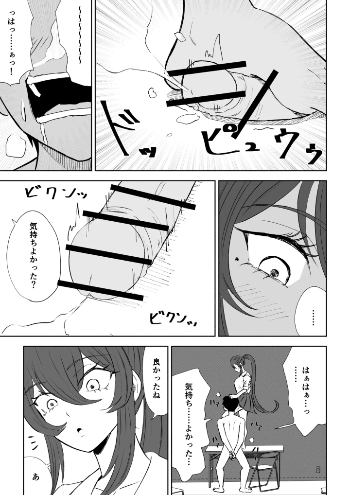 マンガ49ページ目