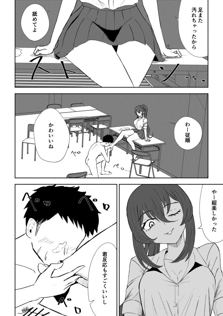 マンガ50ページ目