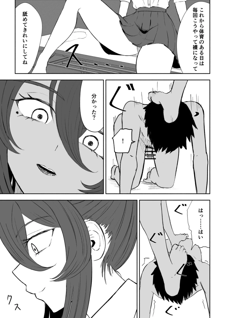 マンガ51ページ目