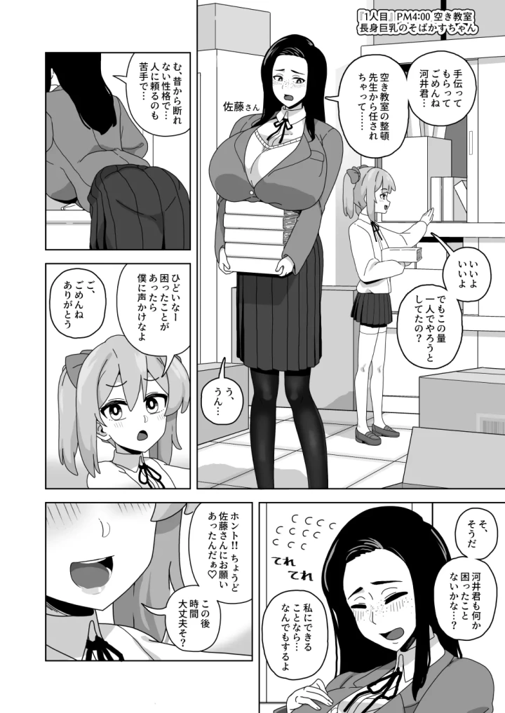 [笹乃葉とろ・笹乃葉とろ]可愛いボクならヤらしてくれるよね-マンガ5