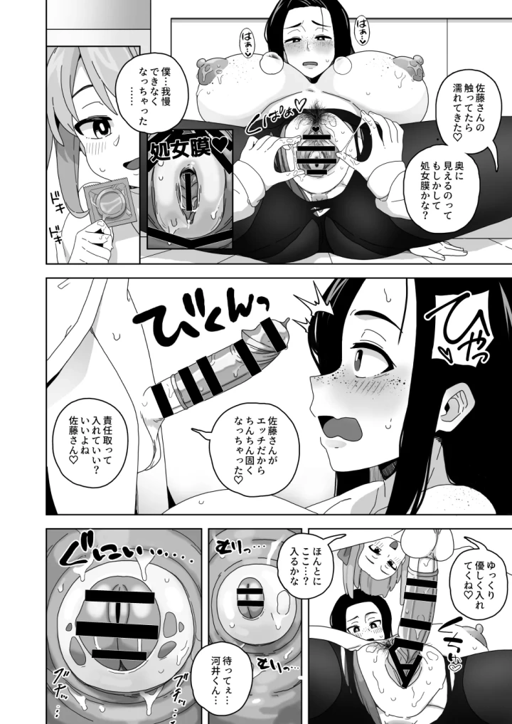 [笹乃葉とろ・笹乃葉とろ]可愛いボクならヤらしてくれるよね-マンガ7