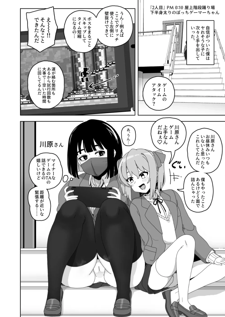 [笹乃葉とろ・笹乃葉とろ]可愛いボクならヤらしてくれるよね-マンガ11