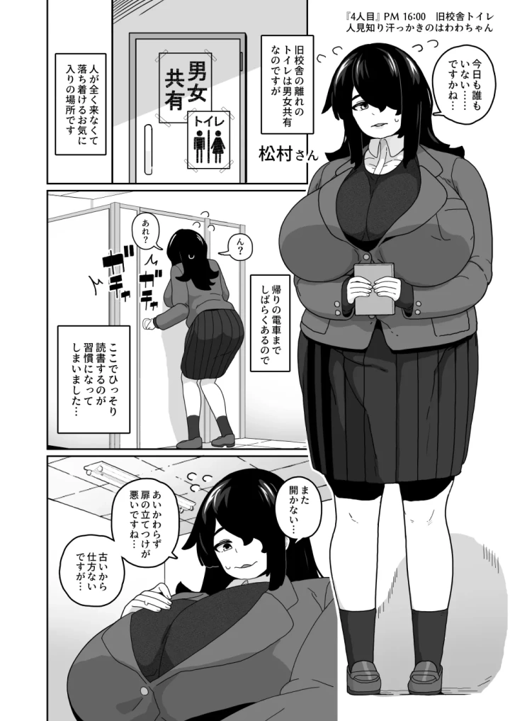 [笹乃葉とろ・笹乃葉とろ]可愛いボクならヤらしてくれるよね-マンガ19