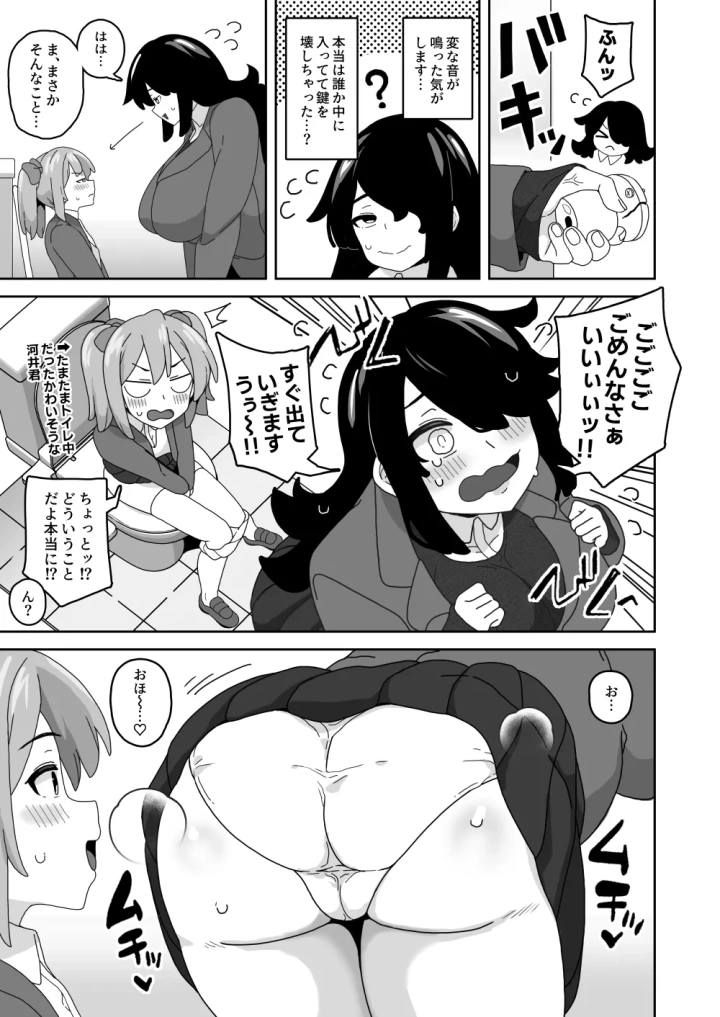 [笹乃葉とろ・笹乃葉とろ]可愛いボクならヤらしてくれるよね-マンガ20