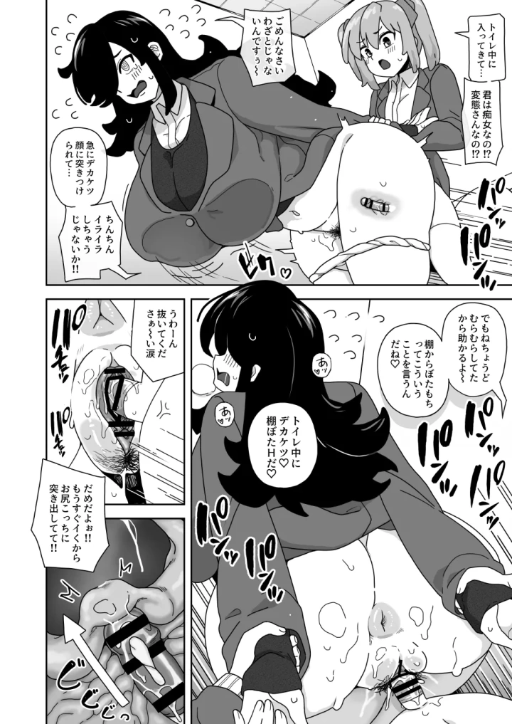 マンガ21ページ目