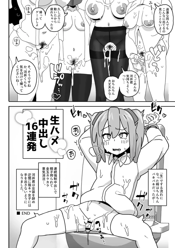 マンガ29ページ目