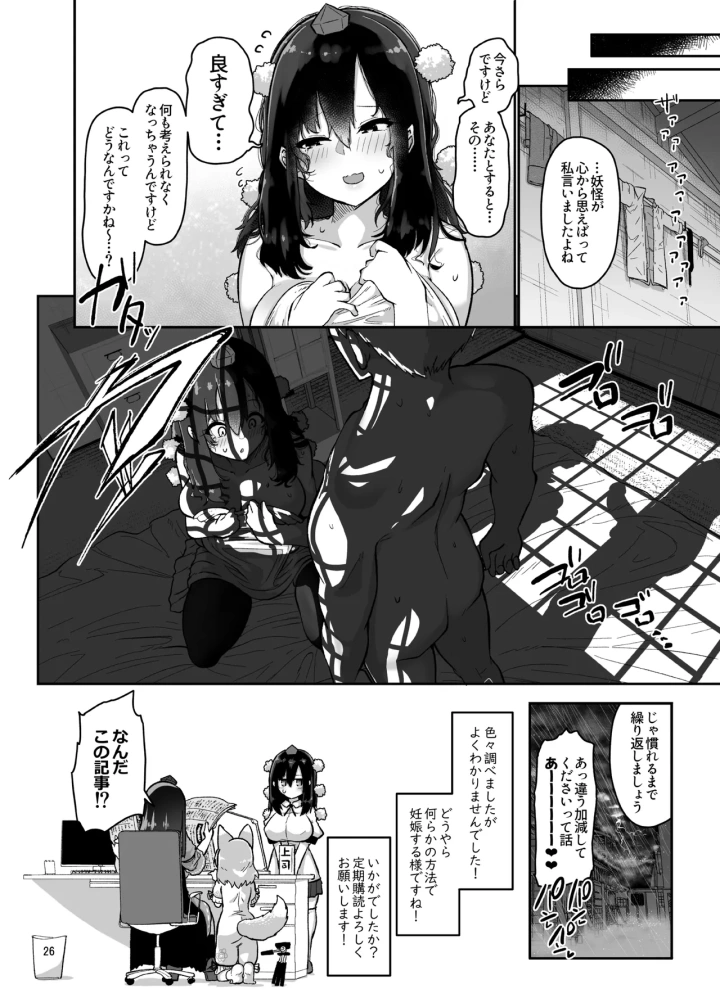 マンガ26ページ目