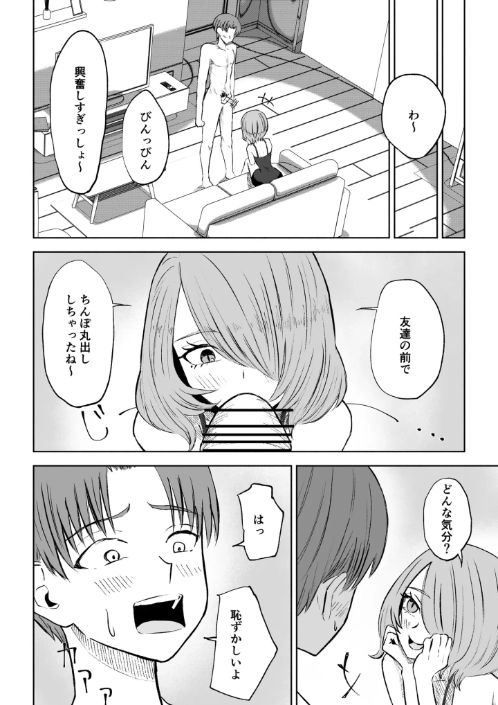 マンガ22ページ目