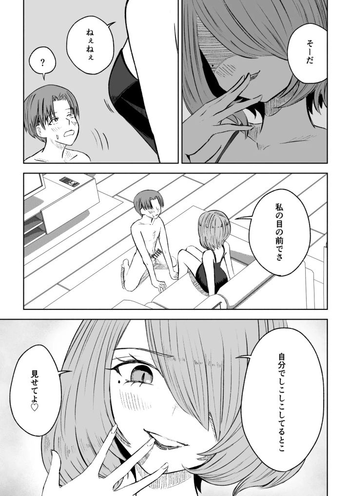 マンガ29ページ目