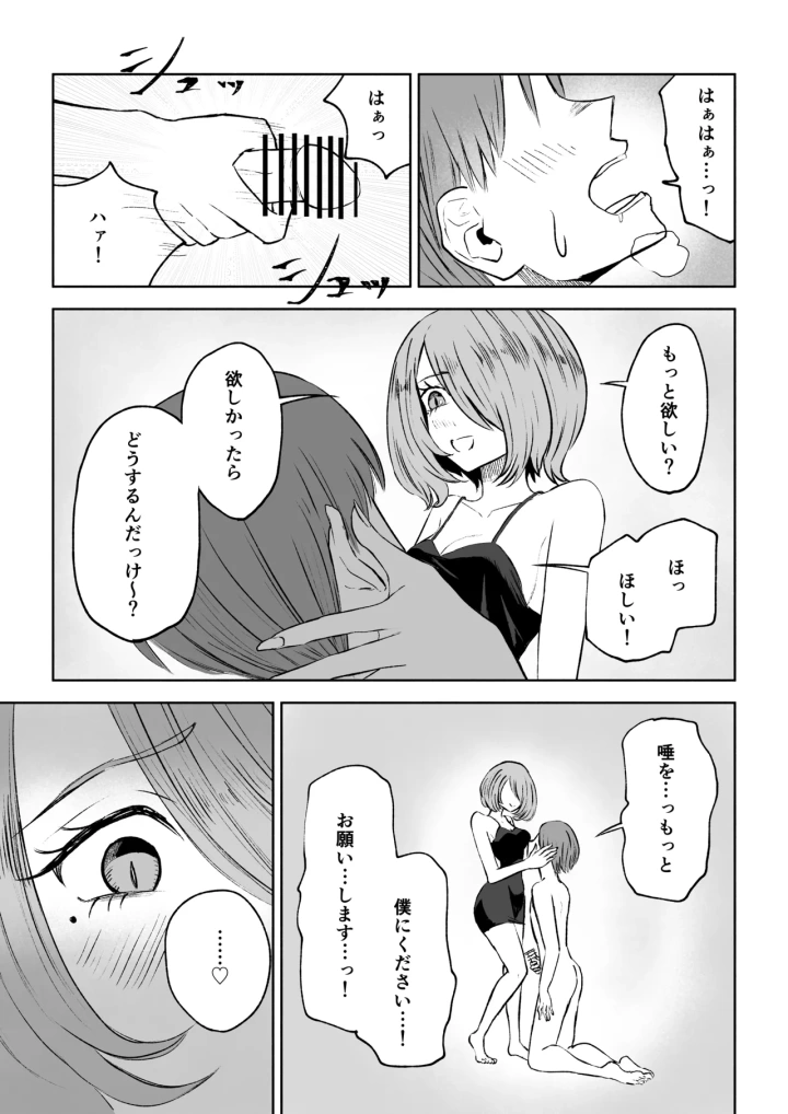 マンガ35ページ目