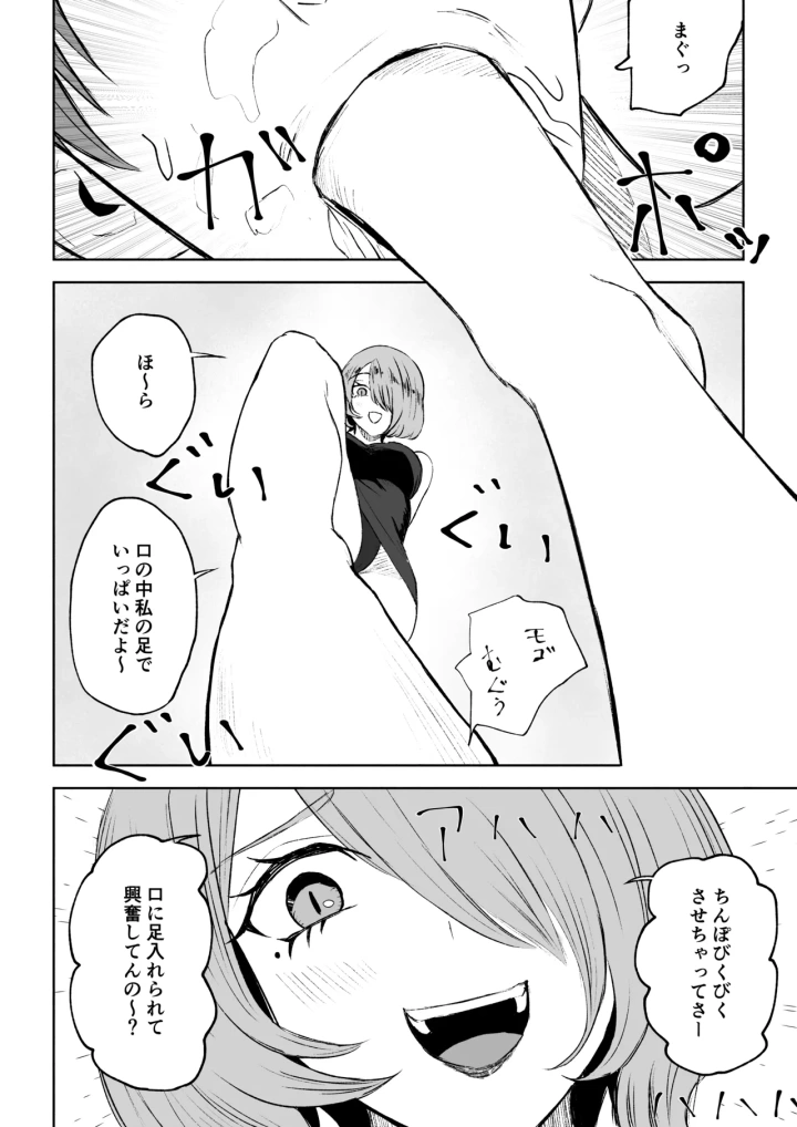 マンガ40ページ目