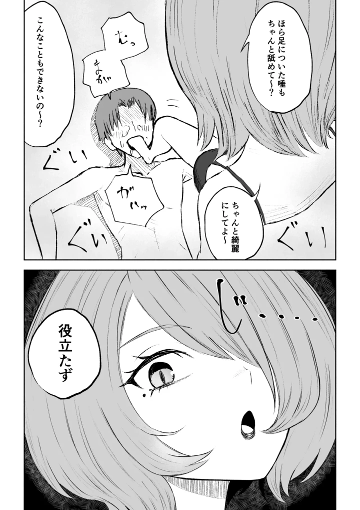 マンガ41ページ目