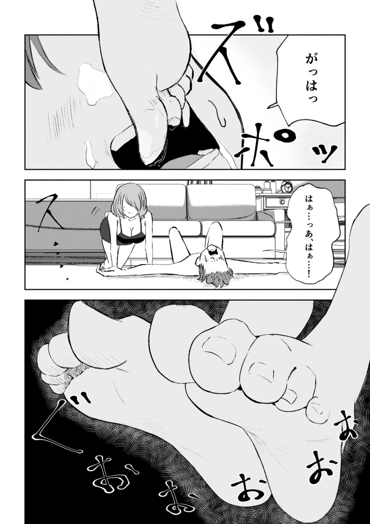 マンガ42ページ目