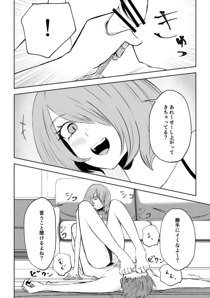 マンガ44ページ目