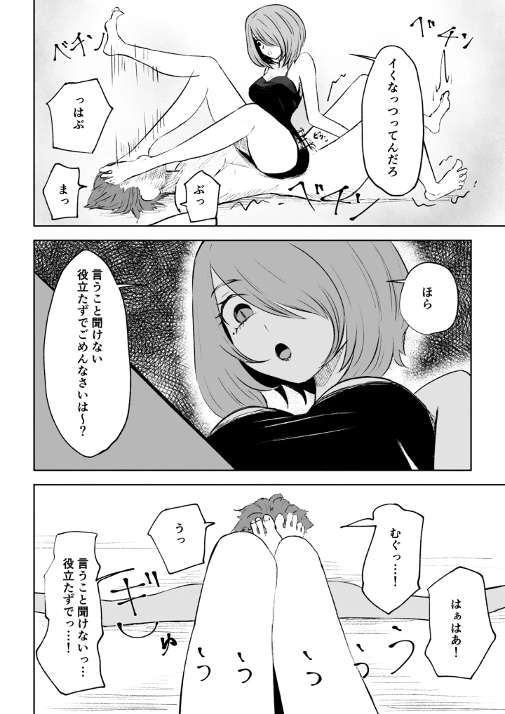 マンガ46ページ目