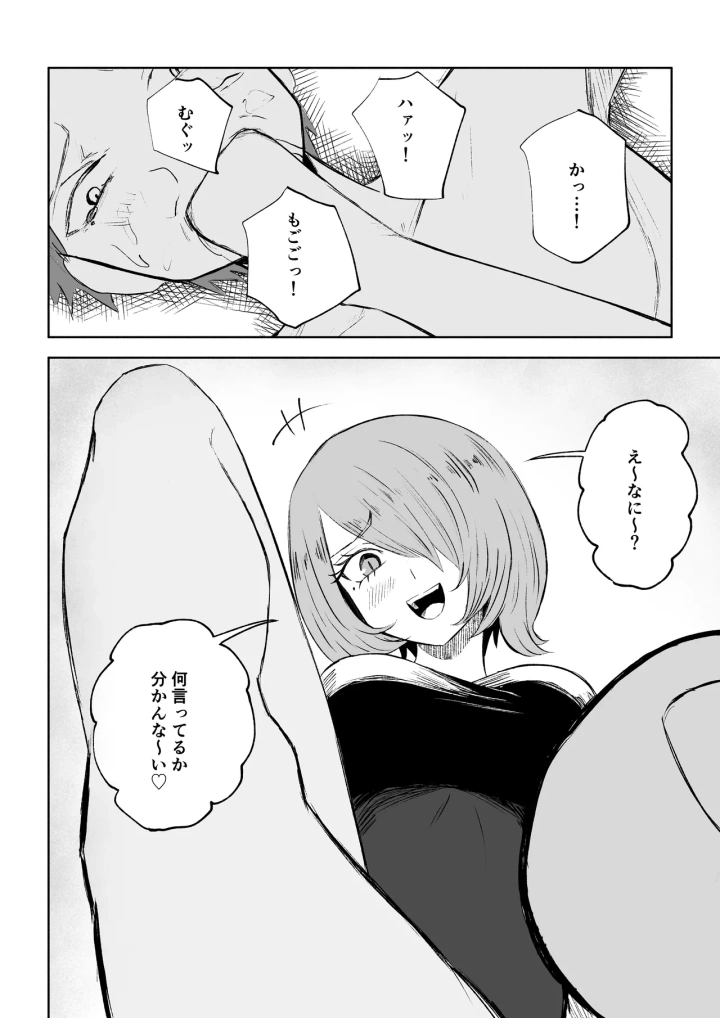 マンガ48ページ目