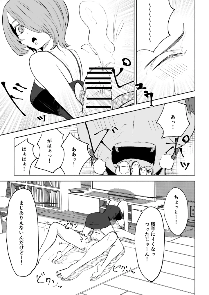 マンガ49ページ目