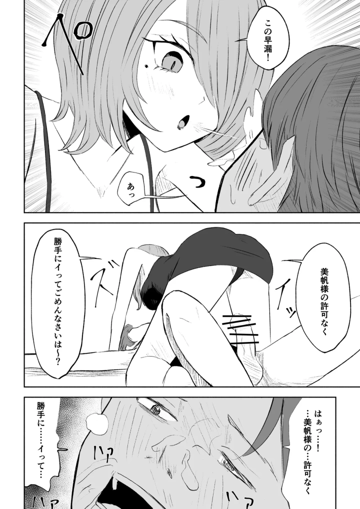 マンガ50ページ目