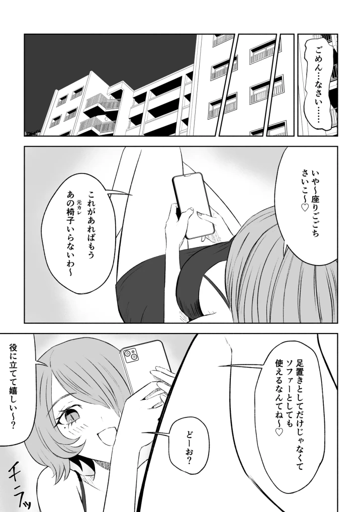 マンガ51ページ目