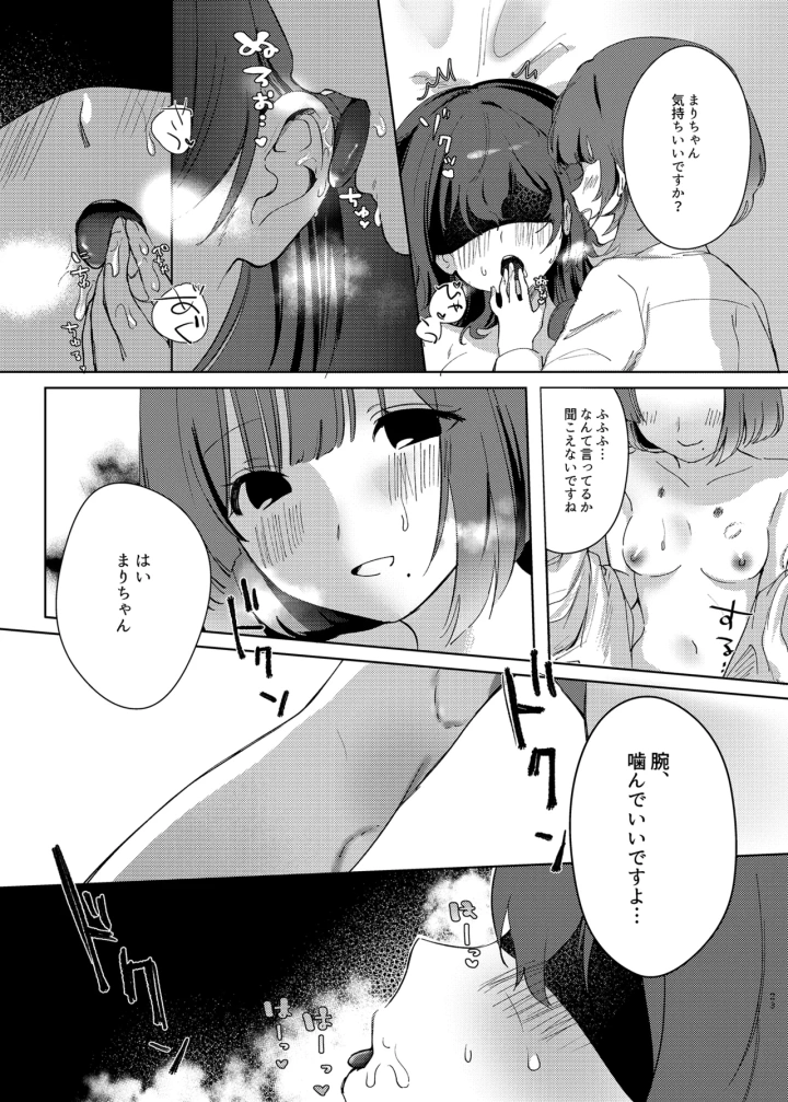 マンガ22ページ目