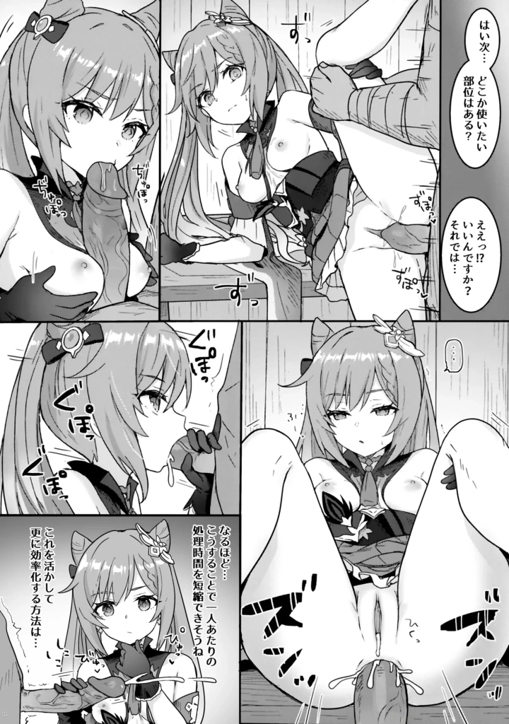 (わさびもち (ももさわ) )刻晴ちゃんが部下をシゴキまくる本。-マンガ13