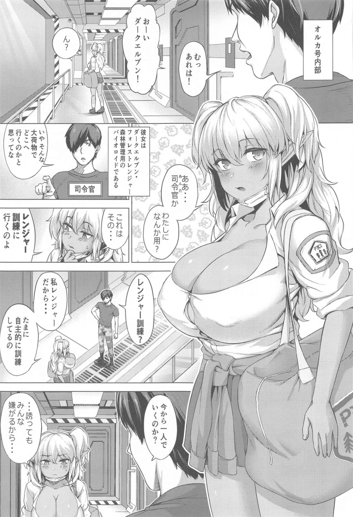 ((C104) ブンブクブクブン (茶釜太郎) )ふたりぼっちレンジャー訓練-マンガ2