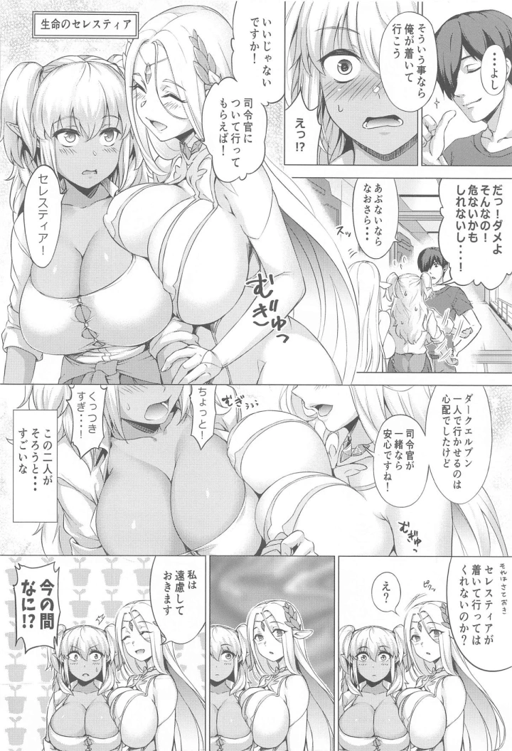 ((C104) ブンブクブクブン (茶釜太郎) )ふたりぼっちレンジャー訓練-マンガ3