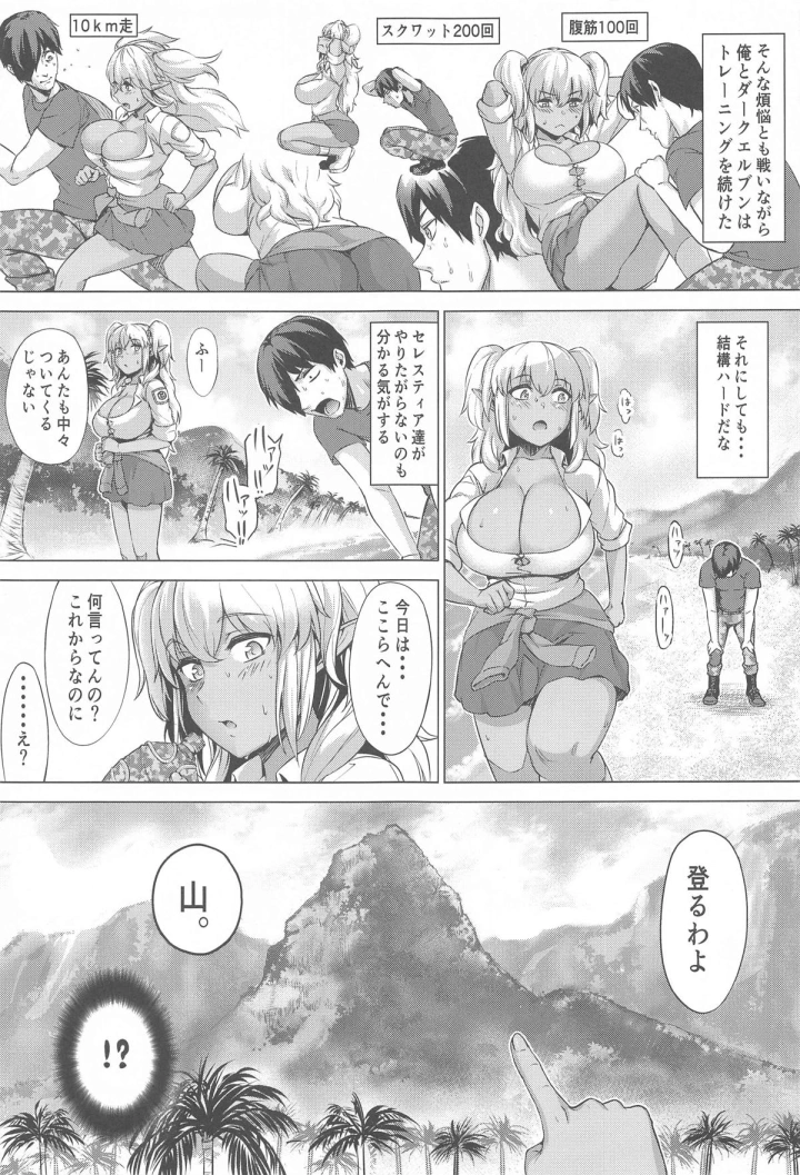 ((C104) ブンブクブクブン (茶釜太郎) )ふたりぼっちレンジャー訓練-マンガ6