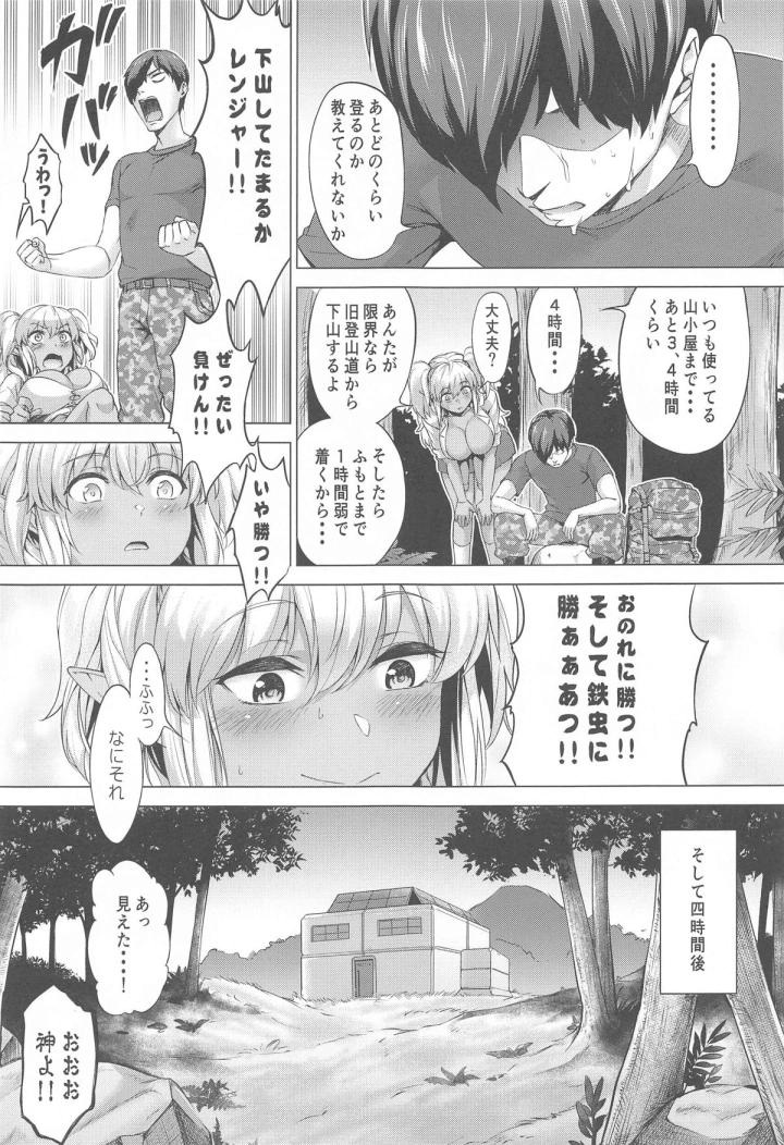 ((C104) ブンブクブクブン (茶釜太郎) )ふたりぼっちレンジャー訓練-マンガ8