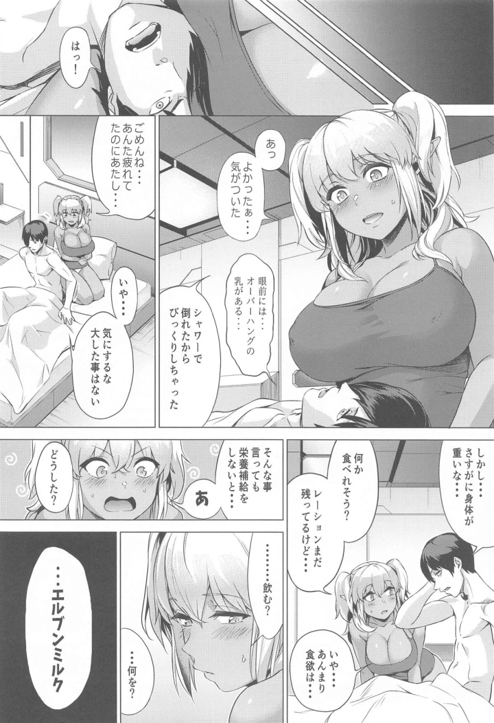 ((C104) ブンブクブクブン (茶釜太郎) )ふたりぼっちレンジャー訓練-マンガ17