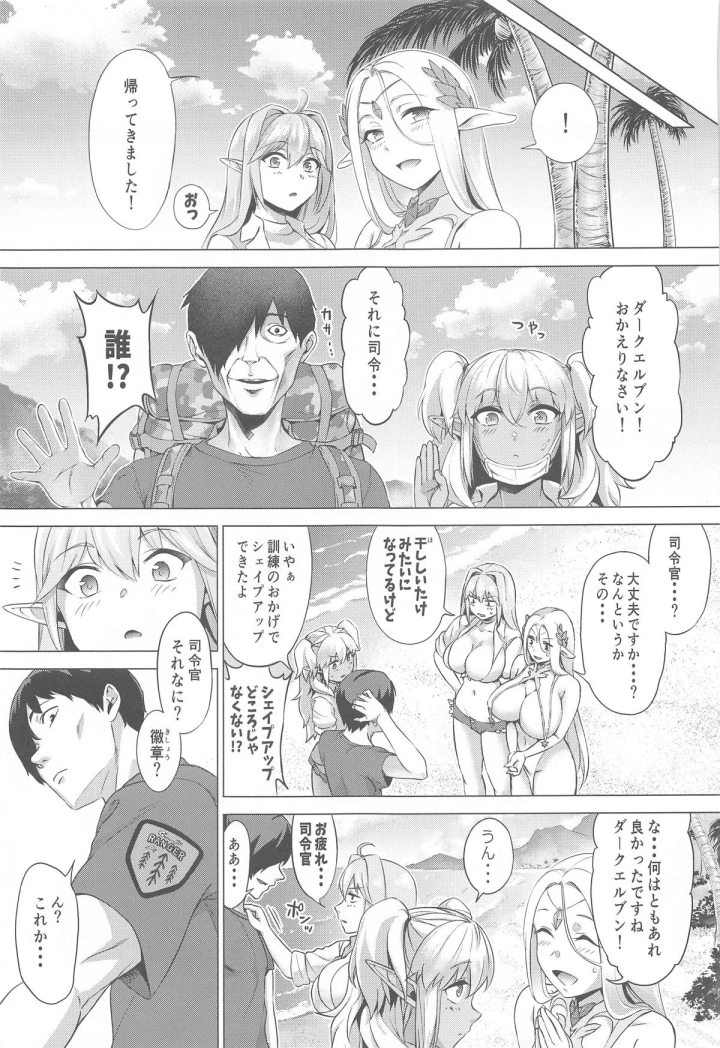 マンガ32ページ目