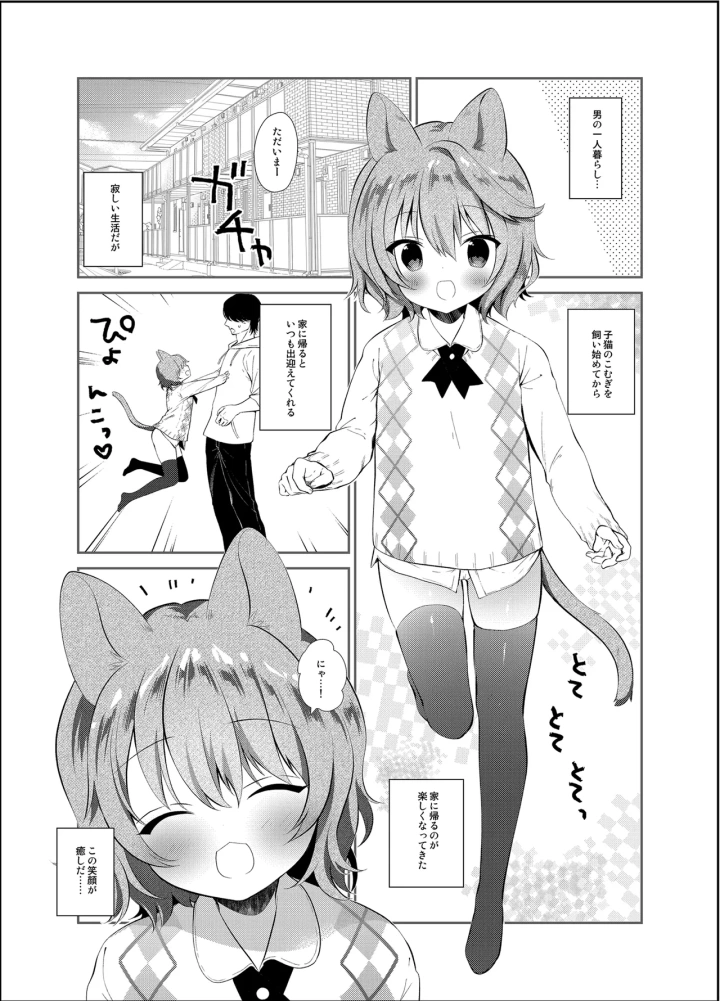 マンガ23ページ目