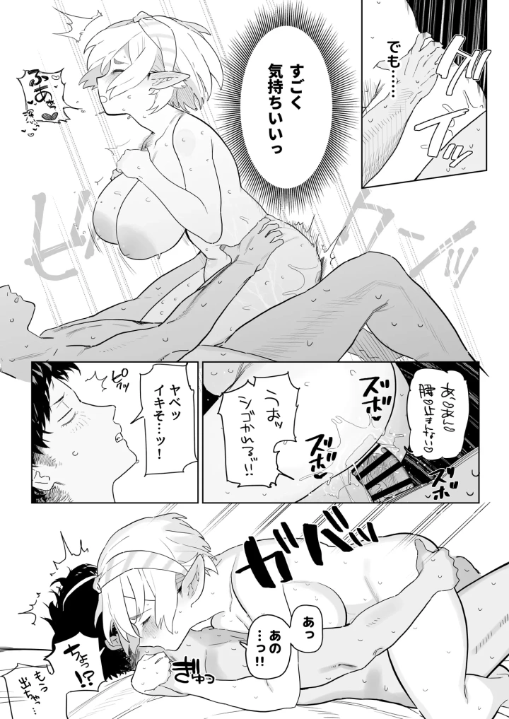 マンガ25ページ目