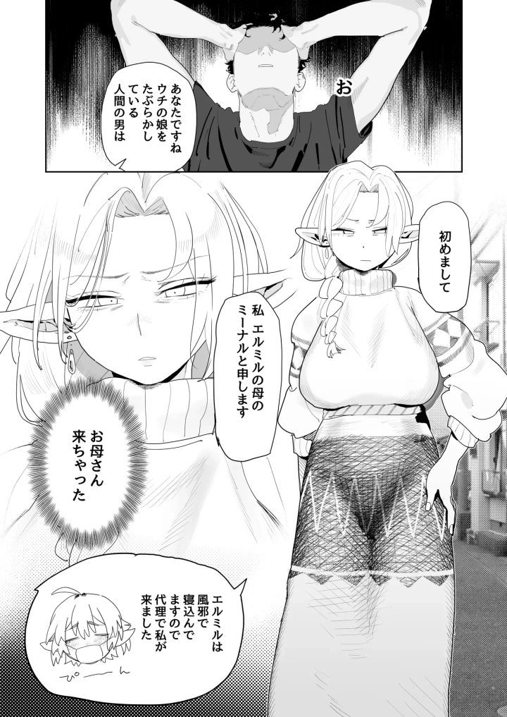 マンガ28ページ目