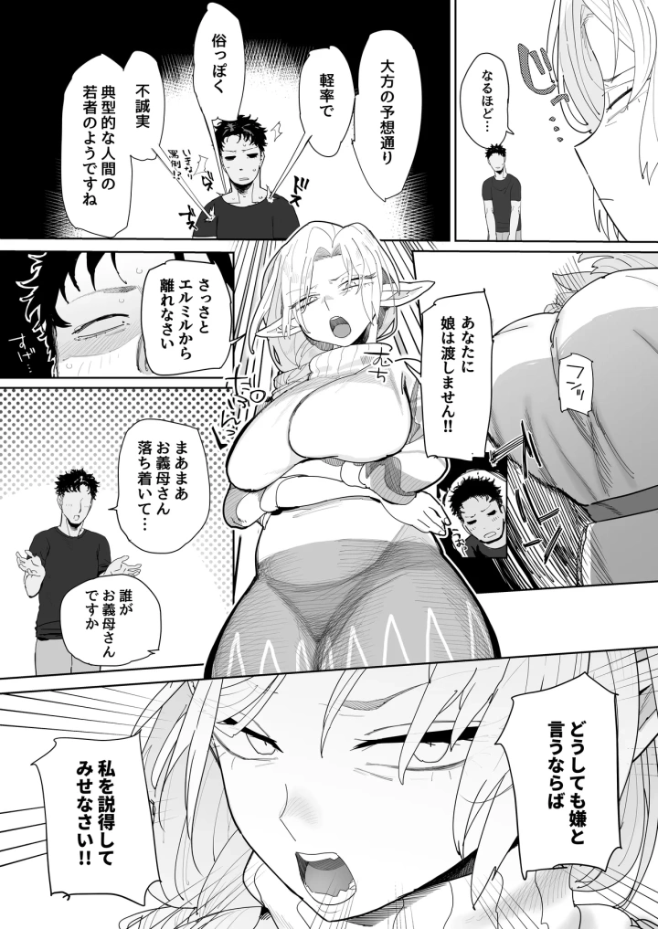 マンガ29ページ目