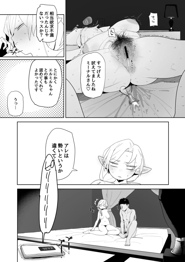 マンガ32ページ目