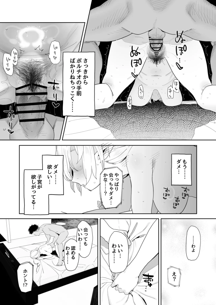 マンガ35ページ目