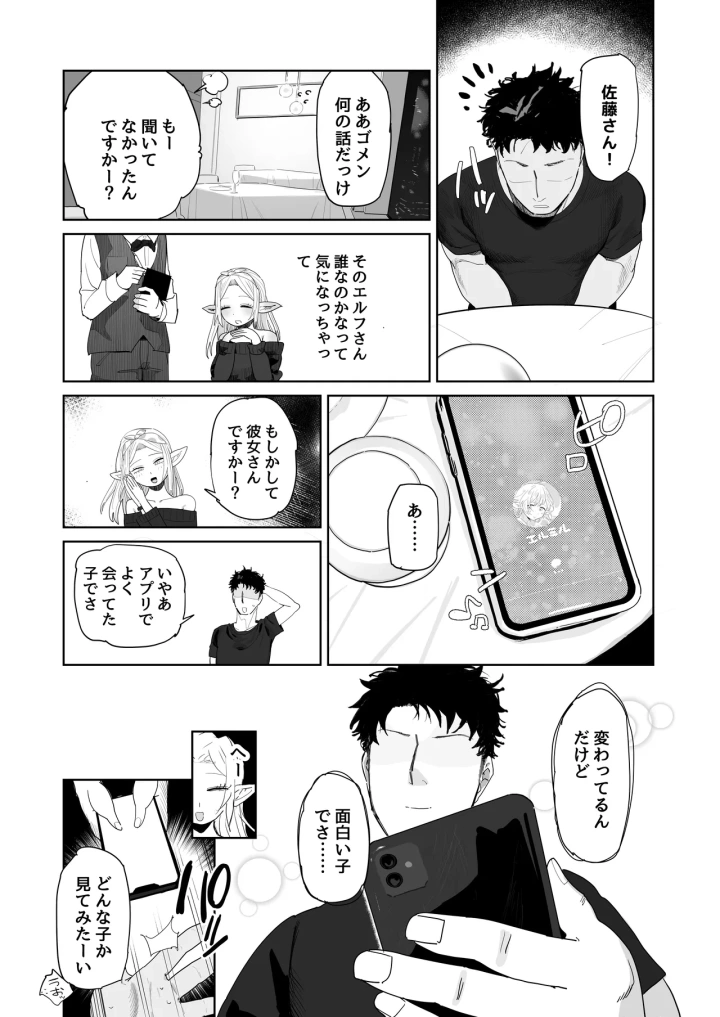 マンガ40ページ目