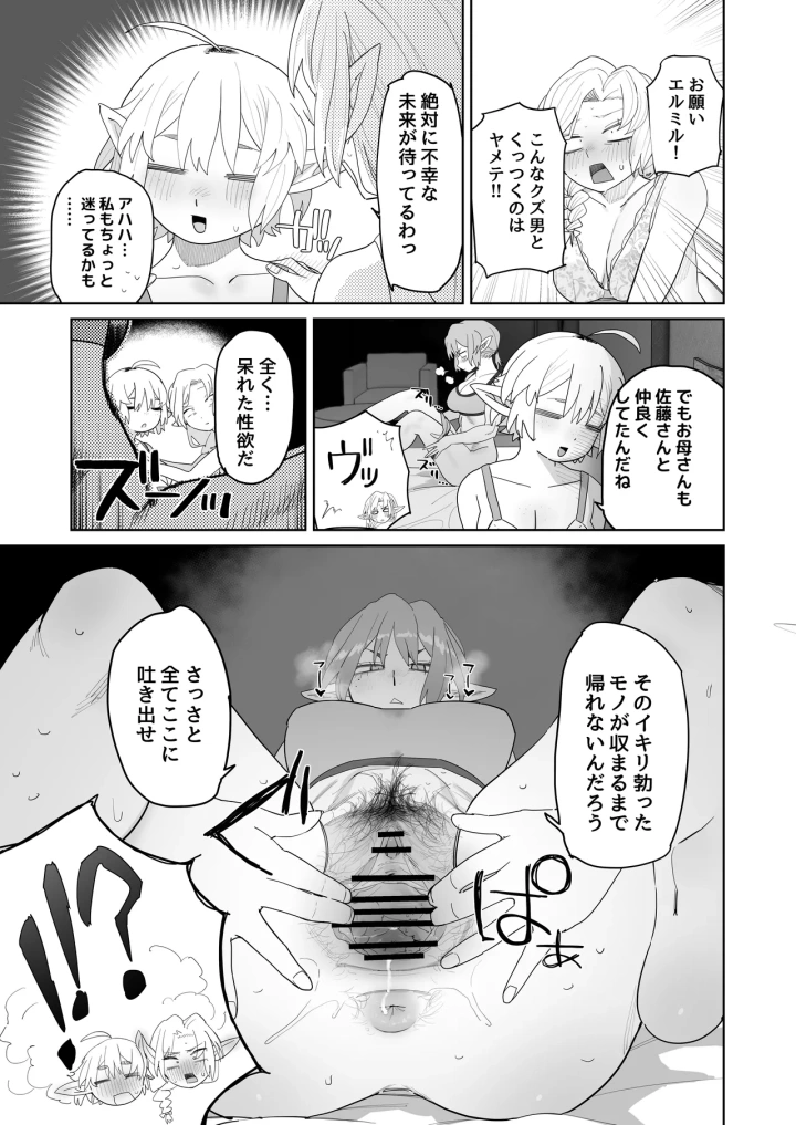 マンガ46ページ目