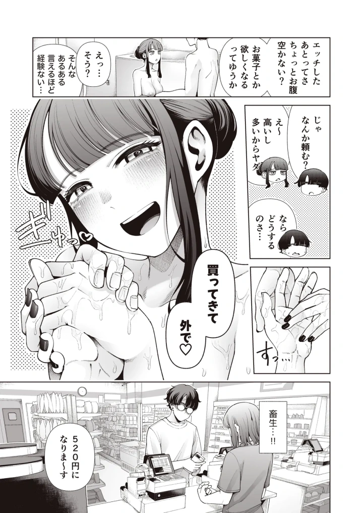 マンガ35ページ目