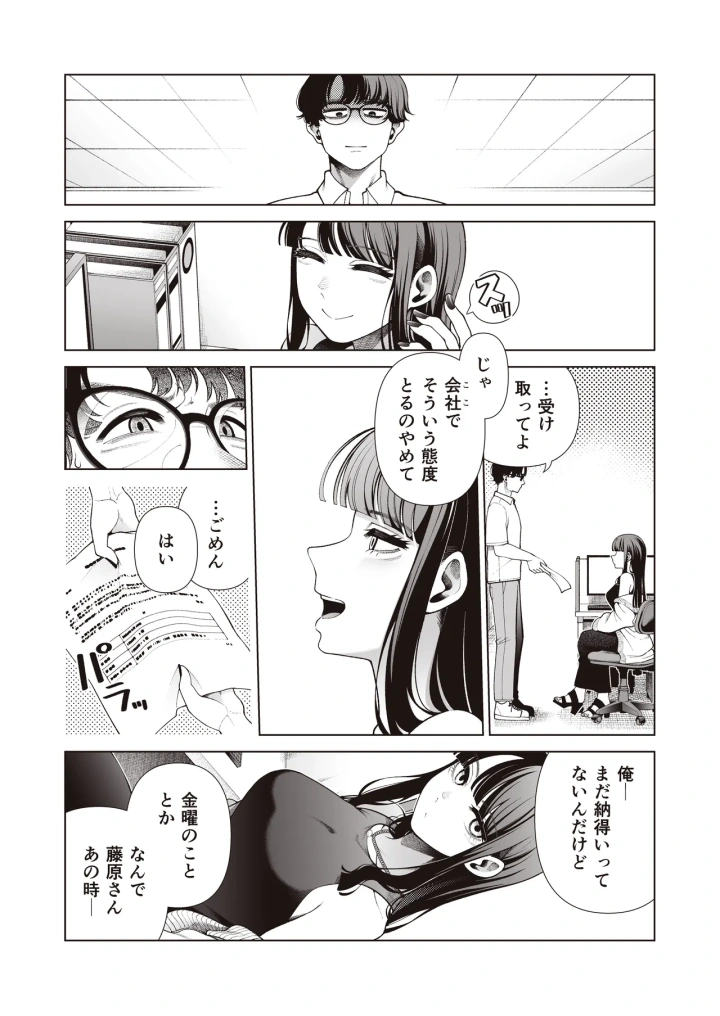 マンガ58ページ目