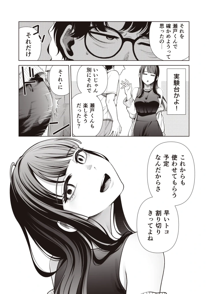 マンガ60ページ目