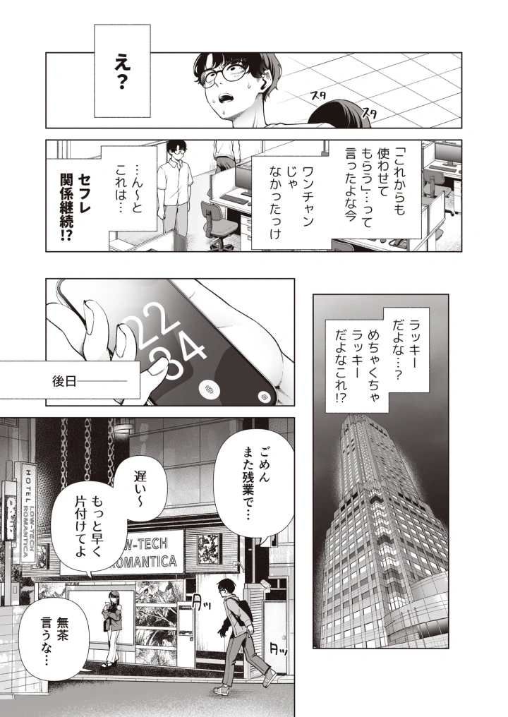 マンガ61ページ目